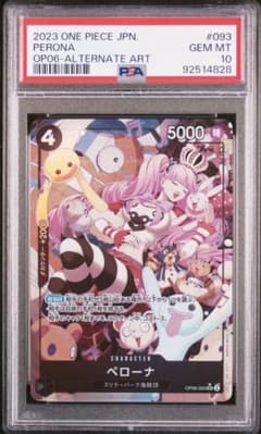 ペローナ パラレル　PSA 10のサムネイル
