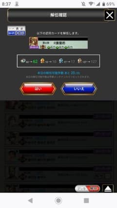 三国志大戦　張皇后　制圧　兵３のサムネイル