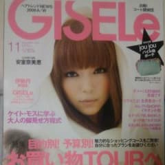 ジゼル  安室奈美恵  雑誌のサムネイル