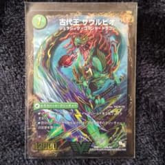 デュエルマスターズ 始原塊 ジュダイナのサムネイル