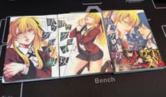賭ケグルイ双 1〜3巻 初版 - メルカリ