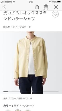 無印良品 洗いざらしオックススタンドカラーシャツ Mのサムネイル