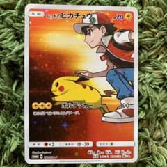 ポケモンカードゲーム レッドのピカチュウのサムネイル