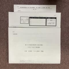 第38回 建設業経理士2級 全国統一とおる模試 令和7年度下期のサムネイル
