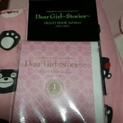 DGS DIGESTBOOKのサムネイル