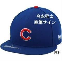 【真正証明あり】今永昇太／シカゴ・カブス／直筆サイン入りキャップ m29476934012_1.jpg?1746785097