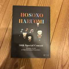 細野晴臣/50周年記念特別公演のサムネイル