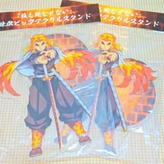 鬼滅の刃 ビッグアクリルスタンド 2点セット 煉獄杏寿郎 - メルカリ
