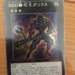DDD盤石王ダリウス  シク  シークレット！！！のサムネイル