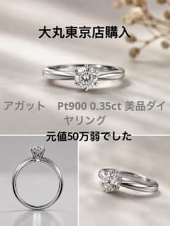 美品 アガット 一粒ダイヤリング Pt900 0.35ct - メルカリ
