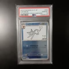 PSA10 シャワーズ 長場 雄 YU NAGABA プロモ 063/SV-P - メルカリ