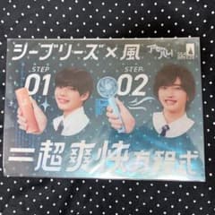 なにわ男子 シーブリーズ×風 アセのち、ハレ！ オリジナル下敷きのサムネイル