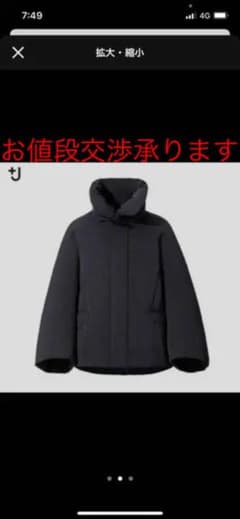 ユニクロ J ハイブリッドダウンジャケットのサムネイル