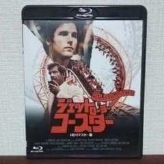 ジェット・ローラー・コースター HDリマスター版('77米) m29478471606_1.jpg?1641814478