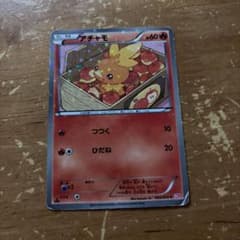 アチャモ シャイニーコレクションポケモンカード 005/020のサムネイル
