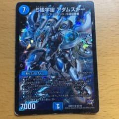 デュエルマスターズ S級宇宙 アダムスキーのサムネイル
