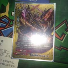 バディファイ  魔剣の墓場 グレイバードのサムネイル