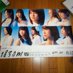 レア!!!  1830m ポスターのサムネイル