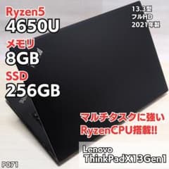 Ryzen5 ノートパソコン ThinkPad X13 8GB 学生 C071 Ryzen5 ノートパソコン ThinkPad X13 8GB 学生 C071 - メルカリ