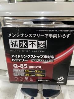 Q85 90D23Lハイパワー超高性能バッテリー メンテナンス液補充一切無し