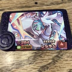 m*1様 ポケモンメザスタ レシラム 284のサムネイル