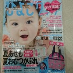 最新号★ひよこクラブ7月号のサムネイル