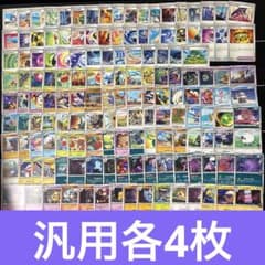 600枚 ポケカ 汎用カード大量セットまとめ売り デッキパーツ 構築