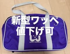 新型ワッペ　値下げ交渉可　スクバ　WORLD PEGASUS 紫のサムネイル