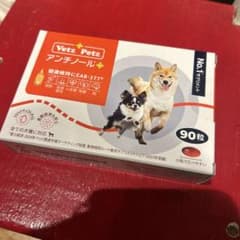 アンチノールプラス　犬用　90粒のサムネイル