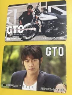 値下げ！　GTO 反町隆史 共通ウィズカード1100 使用済み 2枚セットのサムネイル