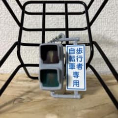 Pedestrian and Bicycle Only Traffic Light Miniature Figure Capsule Toy
