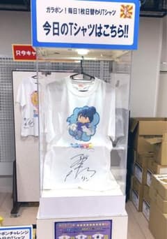 ゆるキャン△　直筆サイン入りTシャツ　志摩リン　東山奈央のサムネイル