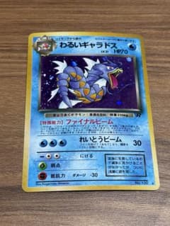 ポケモンカード旧裏 わるいギャラドス - メルカリ