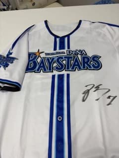 横浜DeNAベイスターズ直筆サイン入レプリカユニフォーム【L】＃51