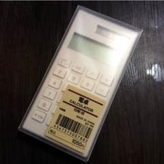 無印良品 10桁 電卓のサムネイル