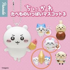 치이카와 타베모노 가득 마스코트 3 타이야키 모던 구이