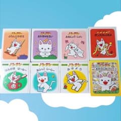 ノンタン 絵本 8冊セット通常版・赤ちゃん版・おたのしみブックまとめ売りのサムネイル