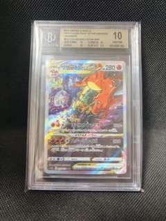 BGS10 リザードン vstar SAR s12a 212/172 - メルカリ