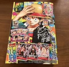 訳あり】最強ジャンプ2026年5月号 付録なし - メルカリ
