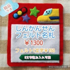 カメと看板 フェルト名札 ワッペン | Shop at Mercari from Japan! | Buyee