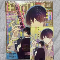 Cool-B 2018年1月号vol.77(付録DVD未開封)ポストカード付き - メルカリ