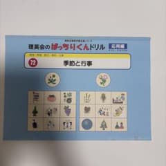 ホッピー様専用　72 季節と行事のサムネイル