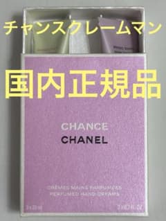 シャネル チャンス クレーム マン 2本 - メルカリ
