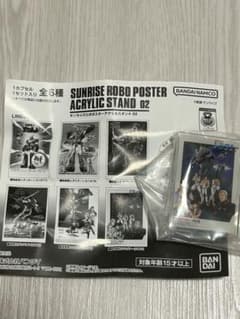 サンライズロボポスターアクリルスタンド02 機甲戦記ドラグナーのサムネイル