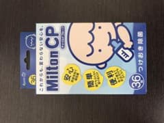 【値下げしました！】ミルトン  錠剤 ３６錠のサムネイル