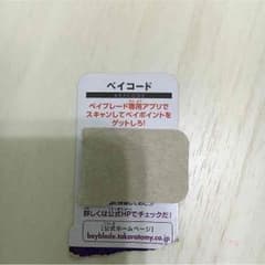 ワイルドワイバーンのベイポイントのサムネイル