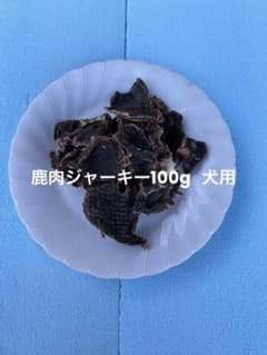 鹿肉ジャーキー 100g 犬用おやつのサムネイル