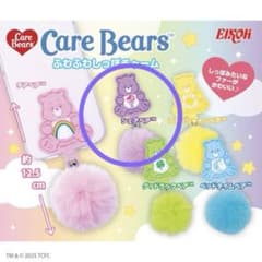 ケアベア ふわふわしっぽチャーム むらさきのサムネイル
