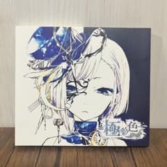 れをる 極彩色〈初回限定盤A〉のサムネイル
