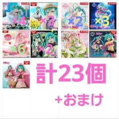 本日限定価格！　初音ミク　タイクレ限定　23個　まとめ売り　プライズ　フィギュア 初音ミク Birthday2024 AMP＋ フィギュア～Flower ver